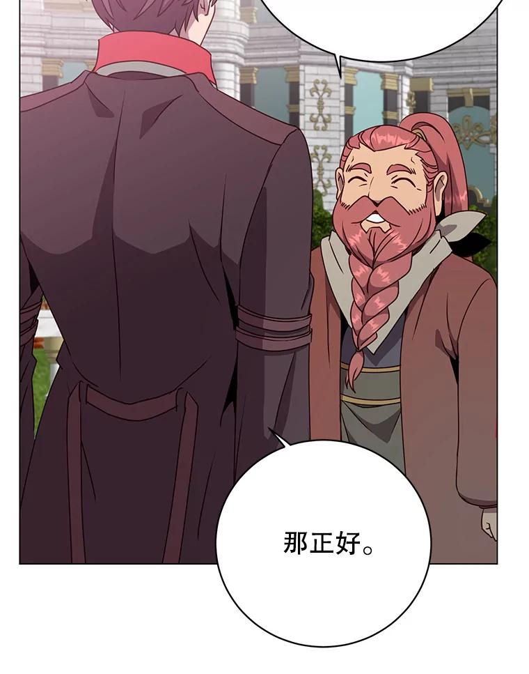 《顶级英雄归来》142.联合庆典 第11页