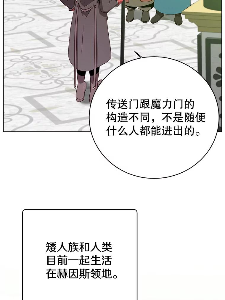《顶级英雄归来》142.联合庆典 第18页