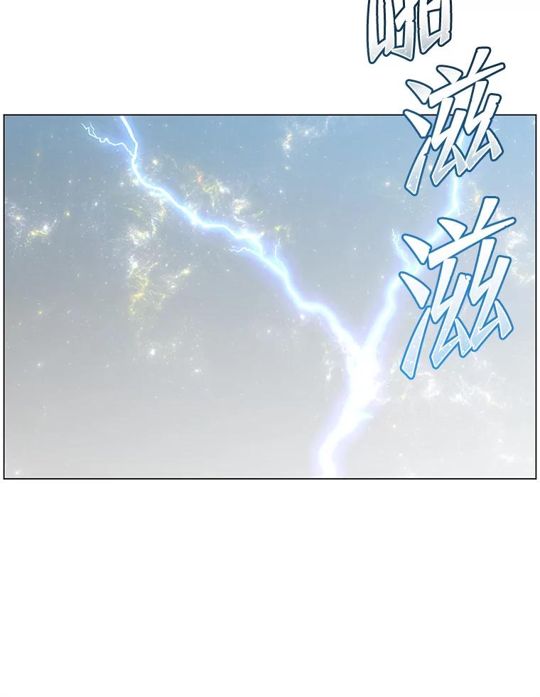 《顶级英雄归来》142.联合庆典 第14页