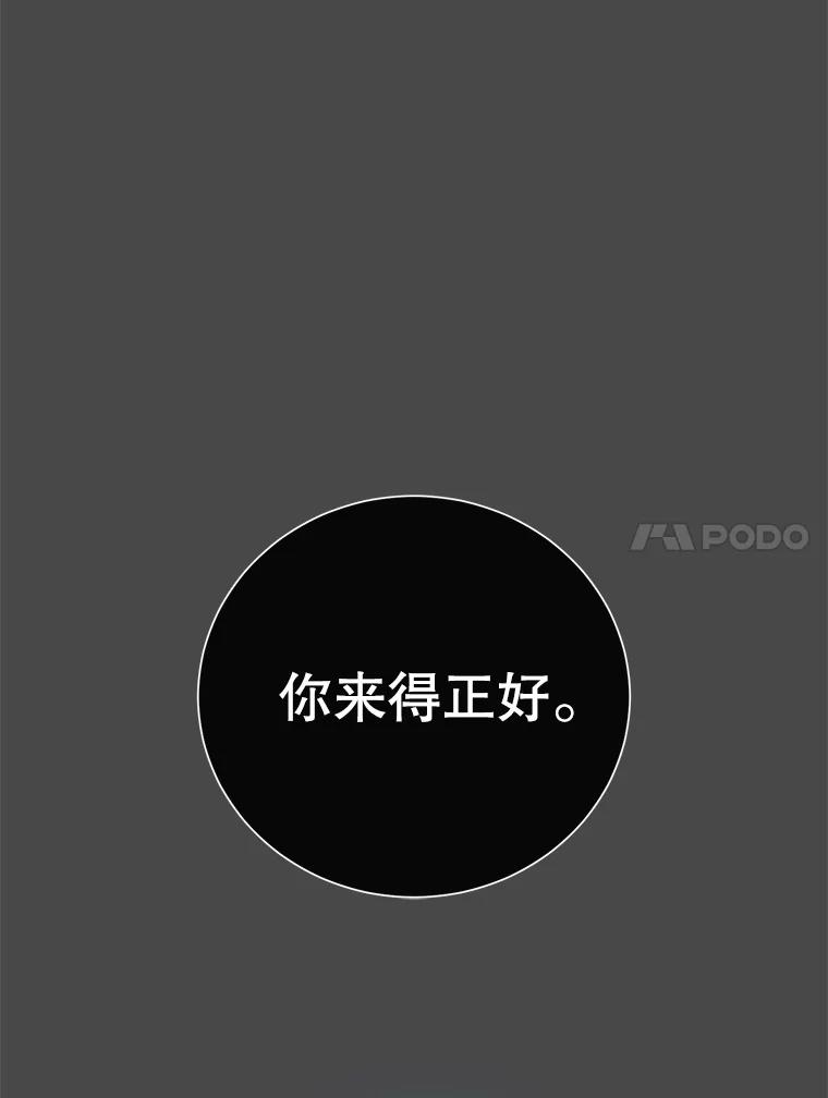 《顶级英雄归来》143.不得了的消息 第100页