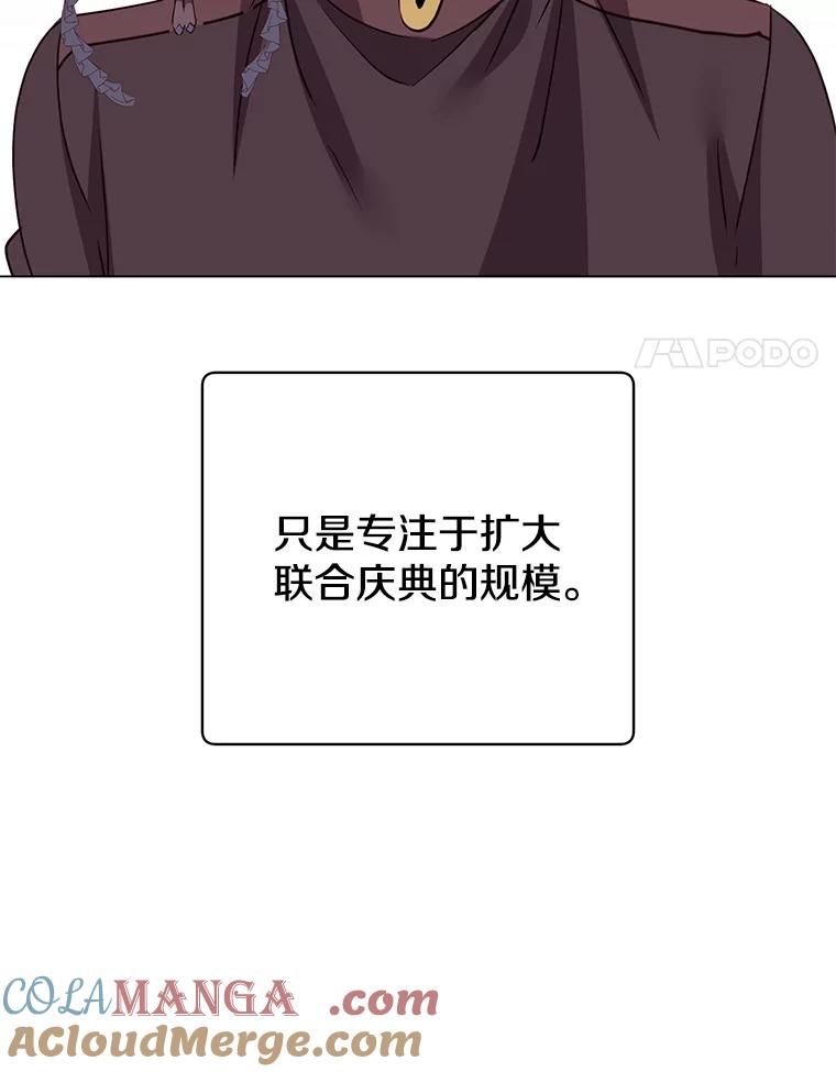 《顶级英雄归来》143.不得了的消息 第53页