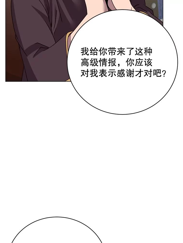 《顶级英雄归来》143.不得了的消息 第92页