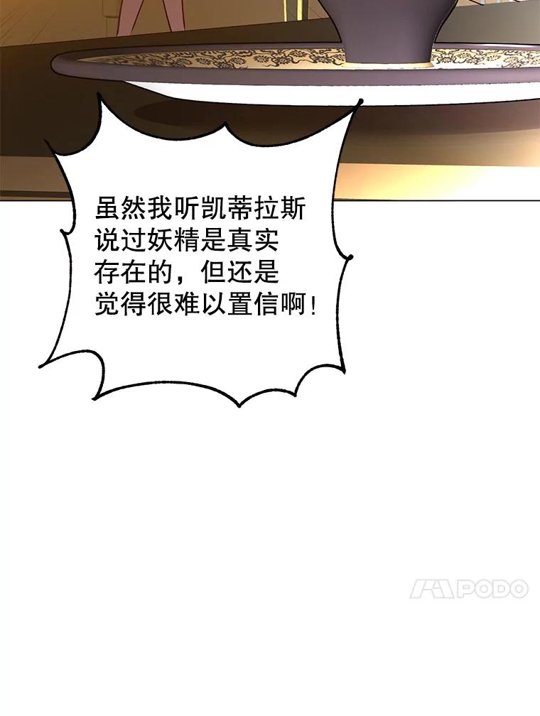《顶级英雄归来》143.不得了的消息 第90页