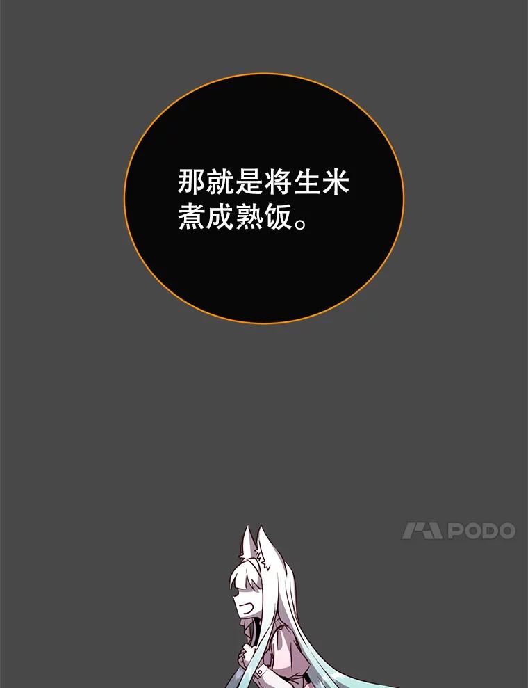 《顶级英雄归来》143.不得了的消息 第36页