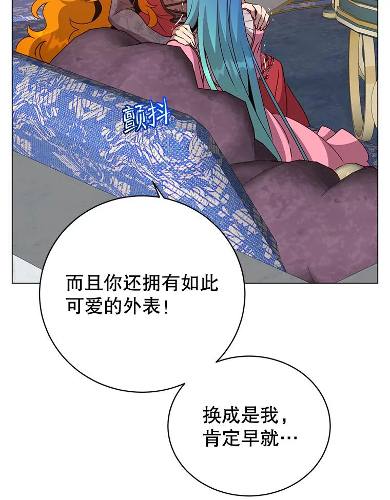 《顶级英雄归来》143.不得了的消息 第44页