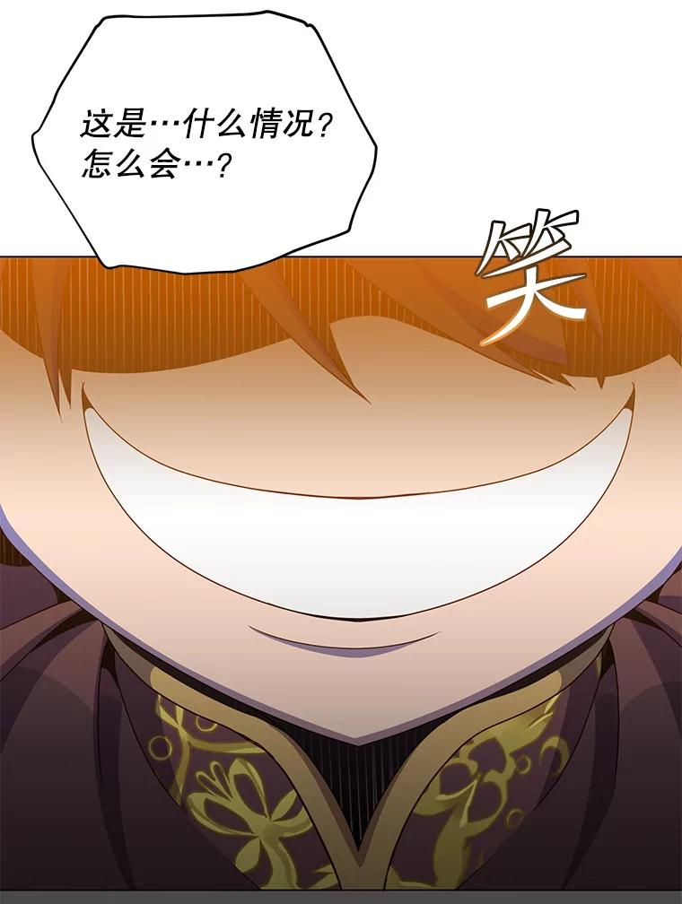 《顶级英雄归来》143.不得了的消息 第99页