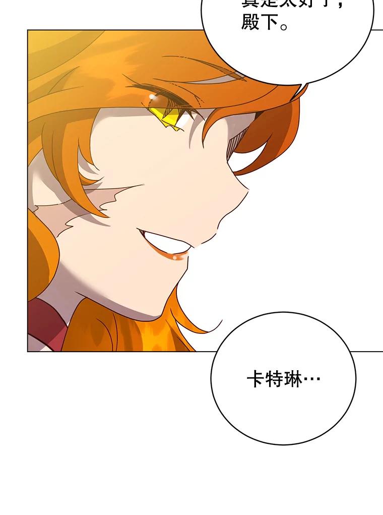 《顶级英雄归来》143.不得了的消息 第12页
