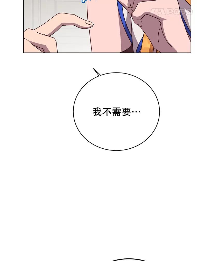 《顶级英雄归来》143.不得了的消息 第94页