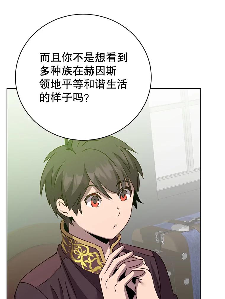 《顶级英雄归来》143.不得了的消息 第91页