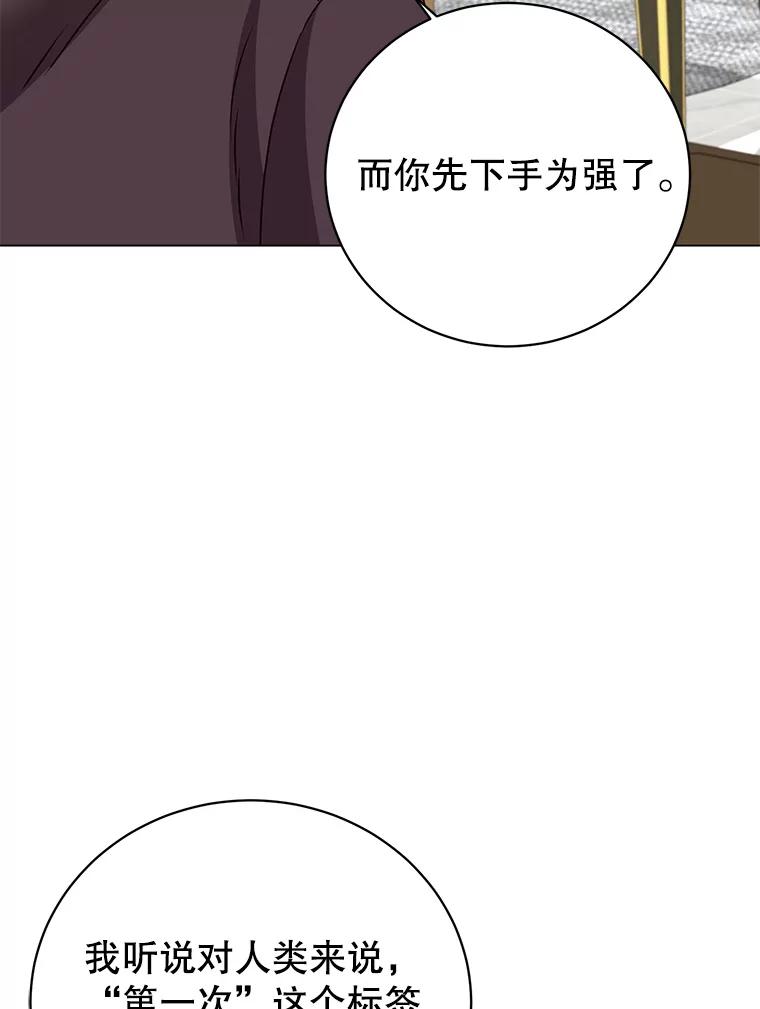 《顶级英雄归来》143.不得了的消息 第68页
