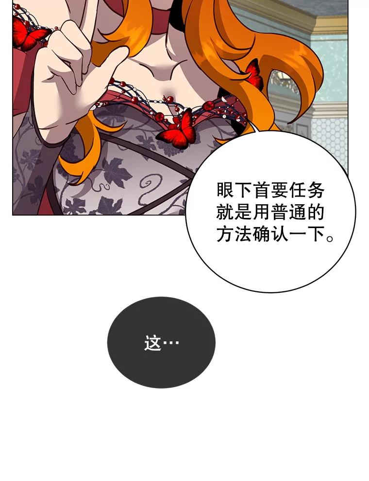 《顶级英雄归来》143.不得了的消息 第31页