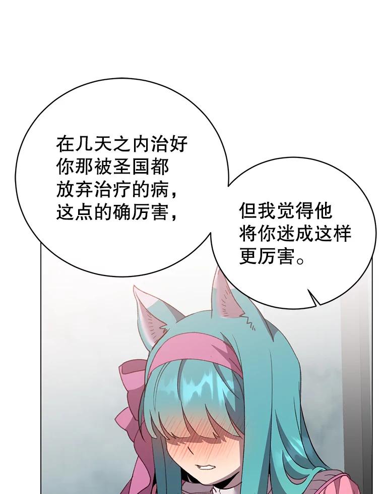 《顶级英雄归来》143.不得了的消息 第15页