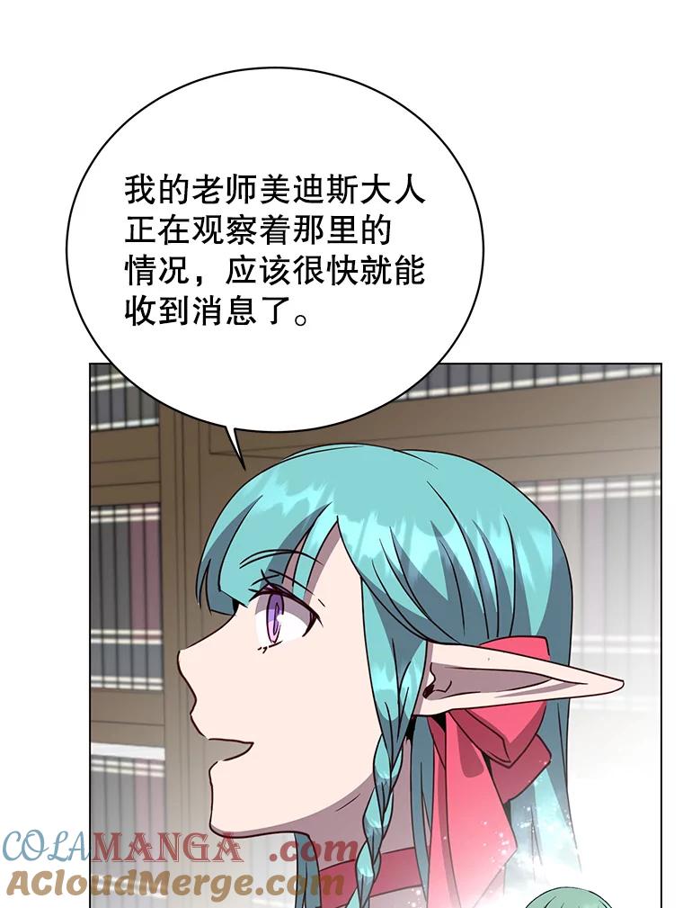 《顶级英雄归来》143.不得了的消息 第65页