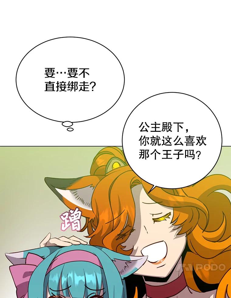 《顶级英雄归来》143.不得了的消息 第26页