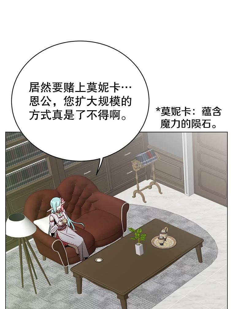 《顶级英雄归来》143.不得了的消息 第58页