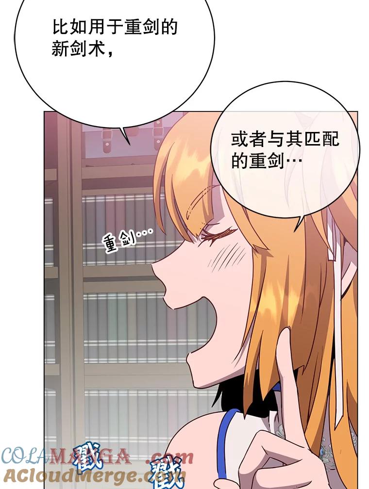 《顶级英雄归来》143.不得了的消息 第93页