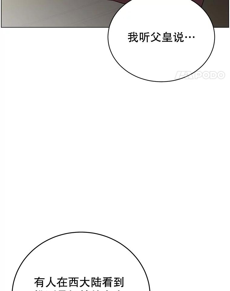 《顶级英雄归来》143.不得了的消息 第84页