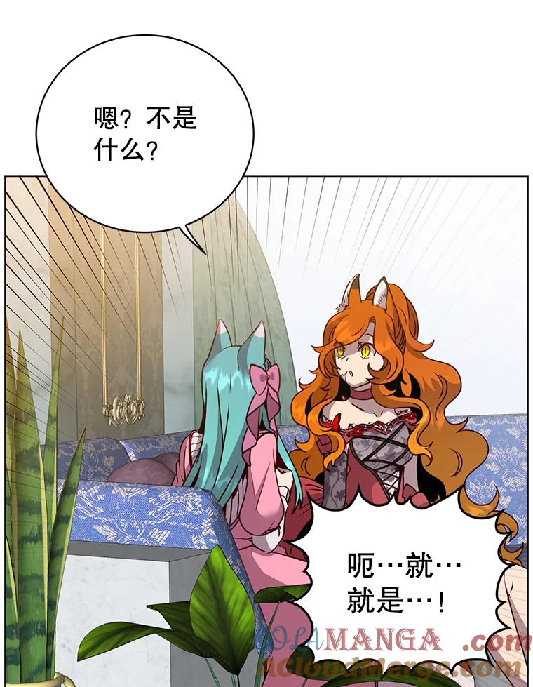 《顶级英雄归来》143.不得了的消息 第17页