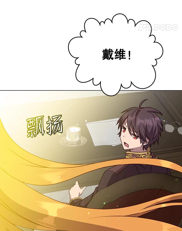 《顶级英雄归来》143.不得了的消息 第74页