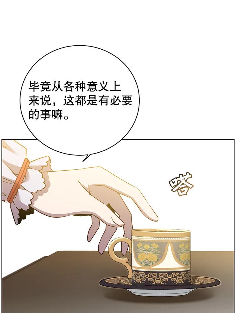 《顶级英雄归来》143.不得了的消息 第60页