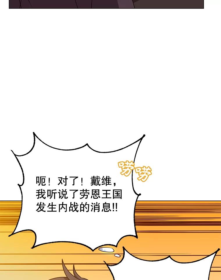 《顶级英雄归来》143.不得了的消息 第79页