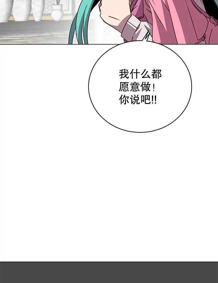《顶级英雄归来》143.不得了的消息 第35页