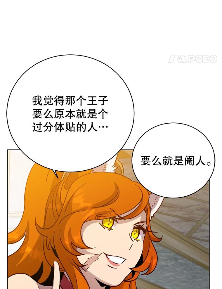 《顶级英雄归来》143.不得了的消息 第30页
