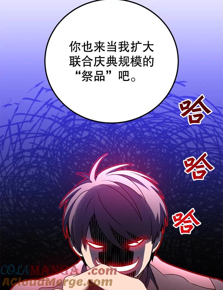 《顶级英雄归来》143.不得了的消息 第105页