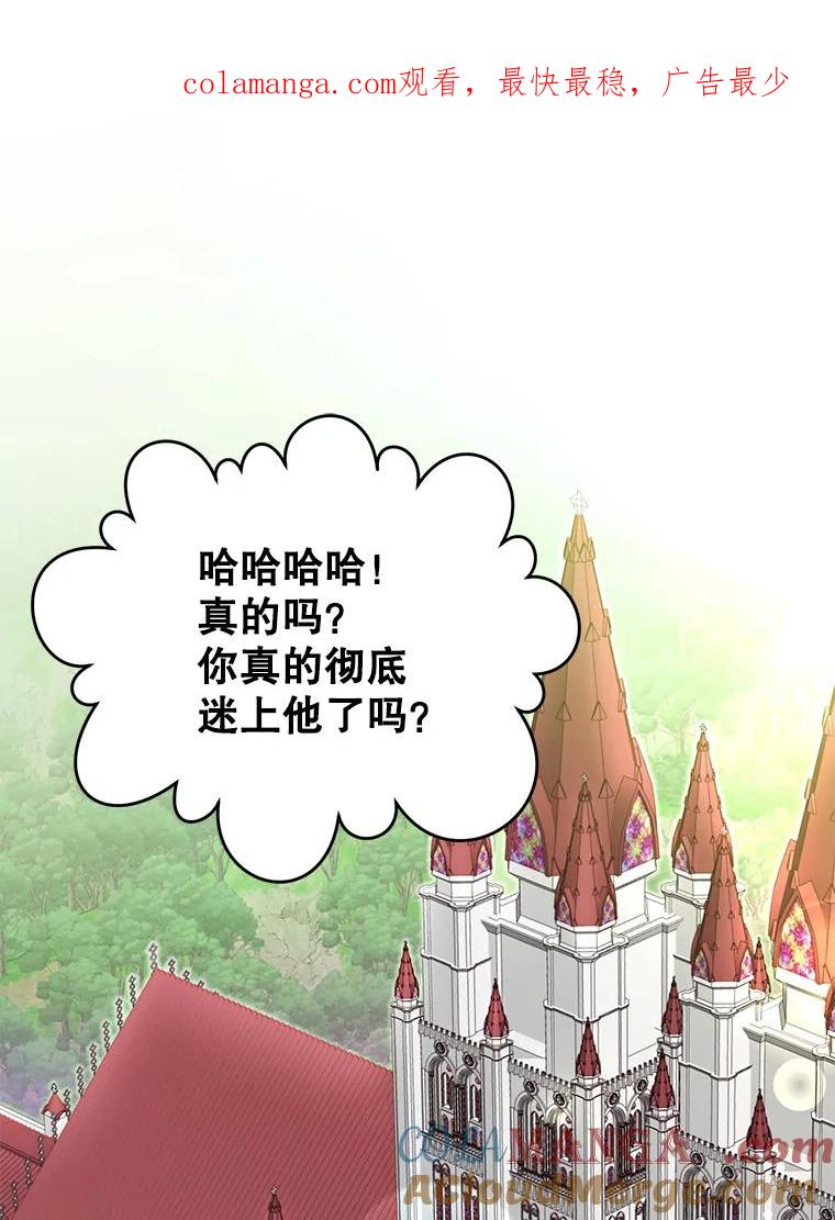 《顶级英雄归来》143.不得了的消息 第1页