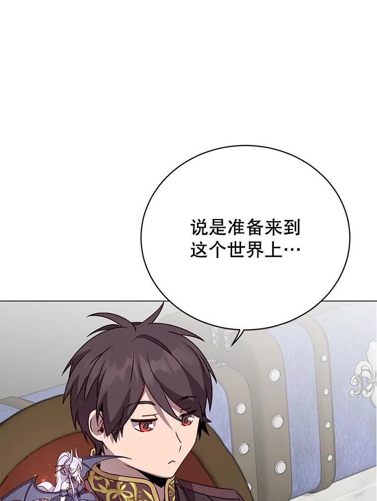 《顶级英雄归来》143.不得了的消息 第63页