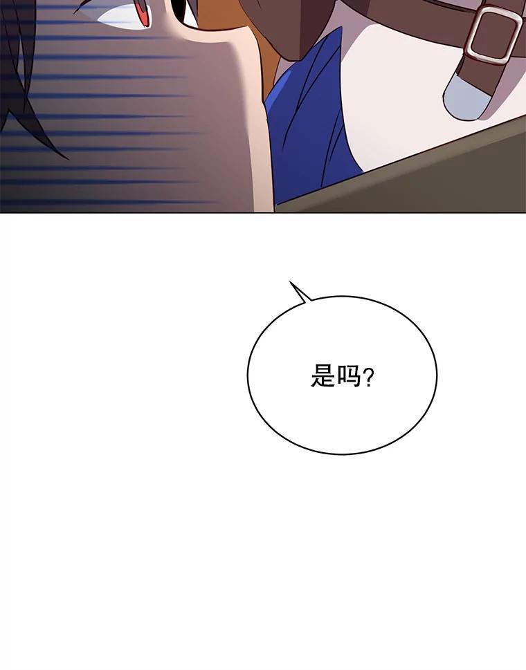 《顶级英雄归来》143.不得了的消息 第86页