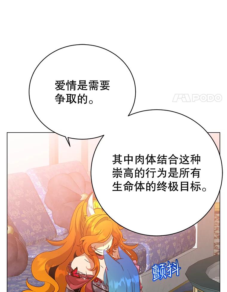 《顶级英雄归来》143.不得了的消息 第43页