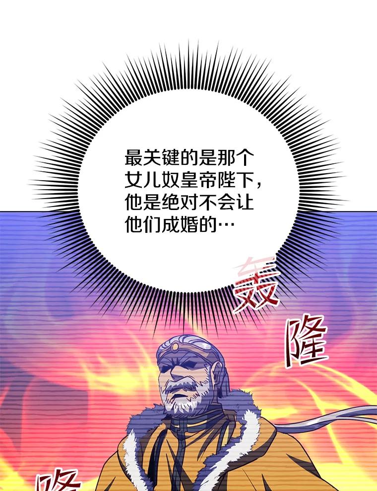 《顶级英雄归来》143.不得了的消息 第32页