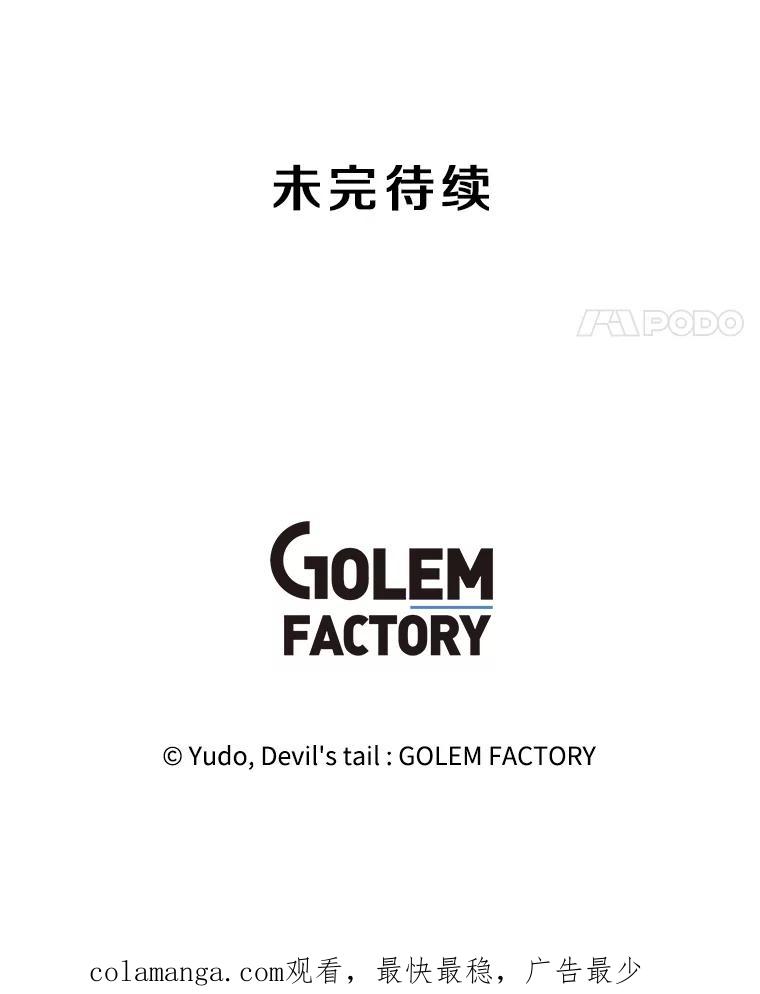 《顶级英雄归来》143.不得了的消息 第110页