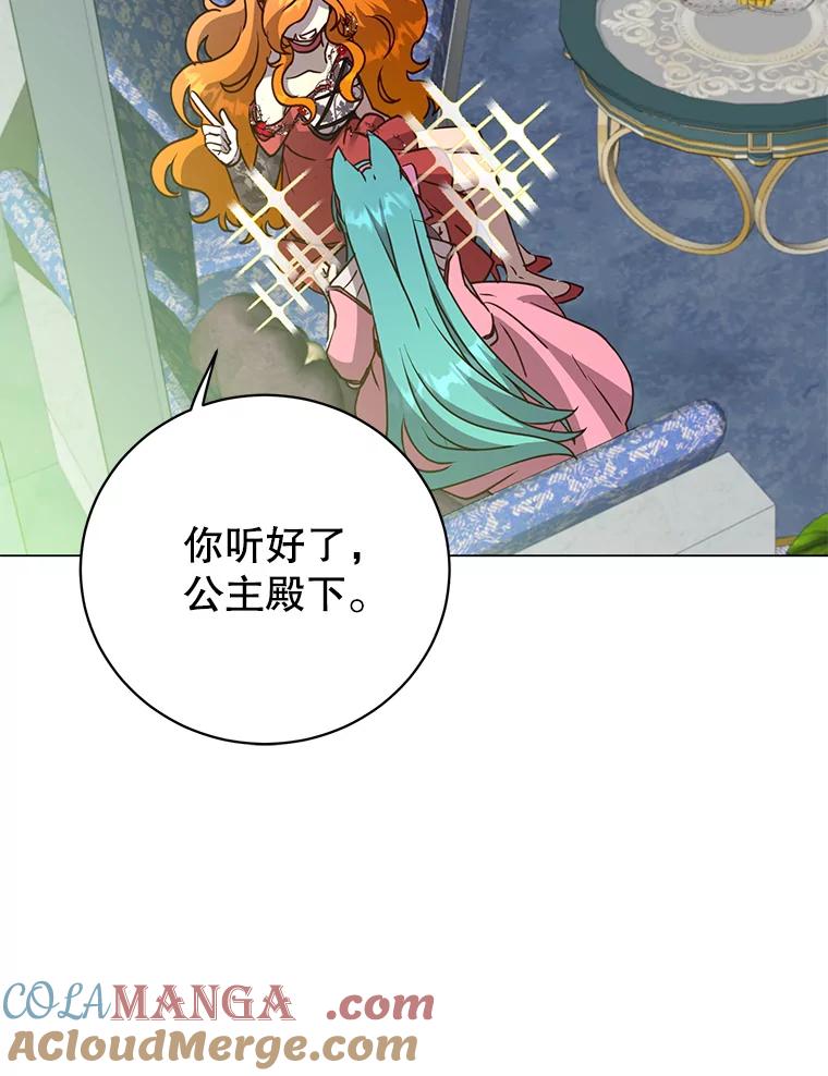 《顶级英雄归来》143.不得了的消息 第29页