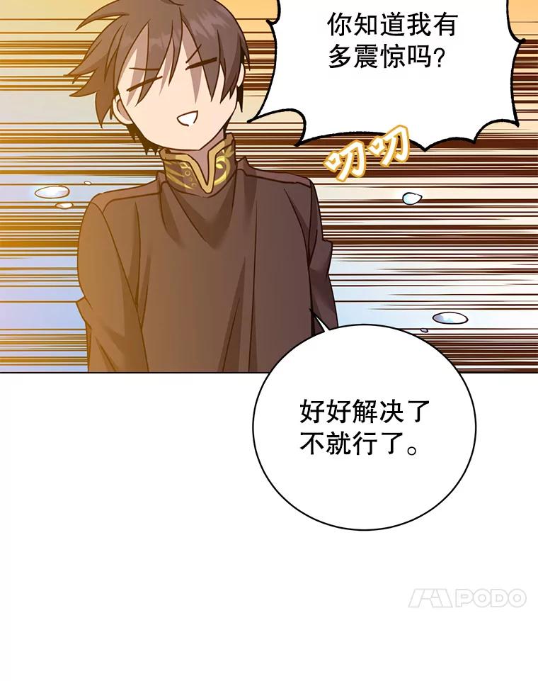 《顶级英雄归来》143.不得了的消息 第80页