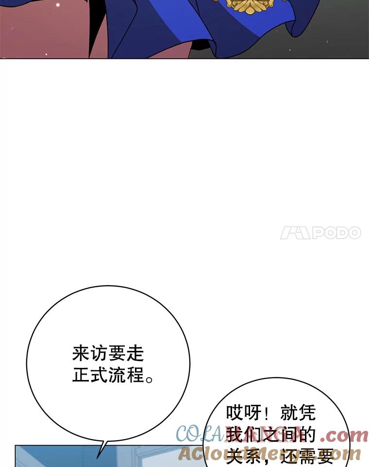 《顶级英雄归来》143.不得了的消息 第77页