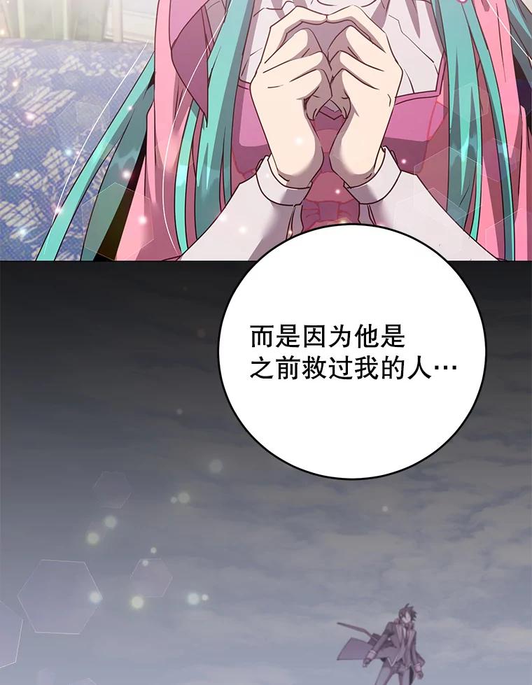 《顶级英雄归来》143.不得了的消息 第19页