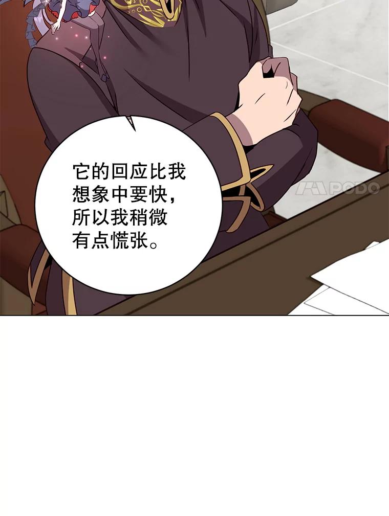 《顶级英雄归来》143.不得了的消息 第64页