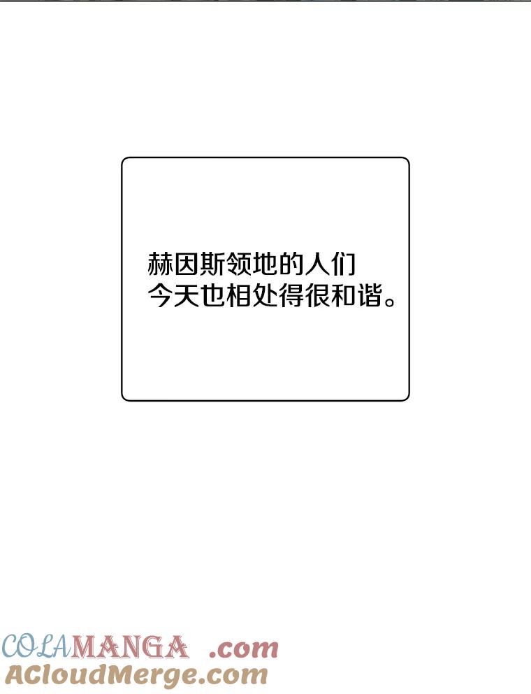《顶级英雄归来》143.不得了的消息 第109页