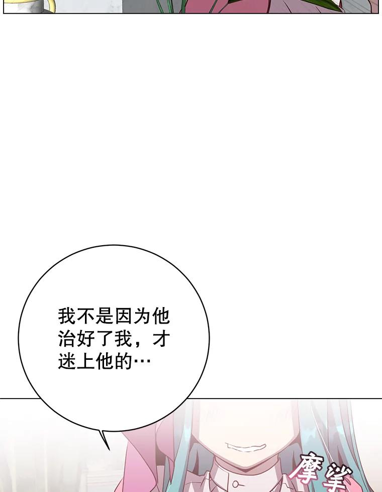 《顶级英雄归来》143.不得了的消息 第18页