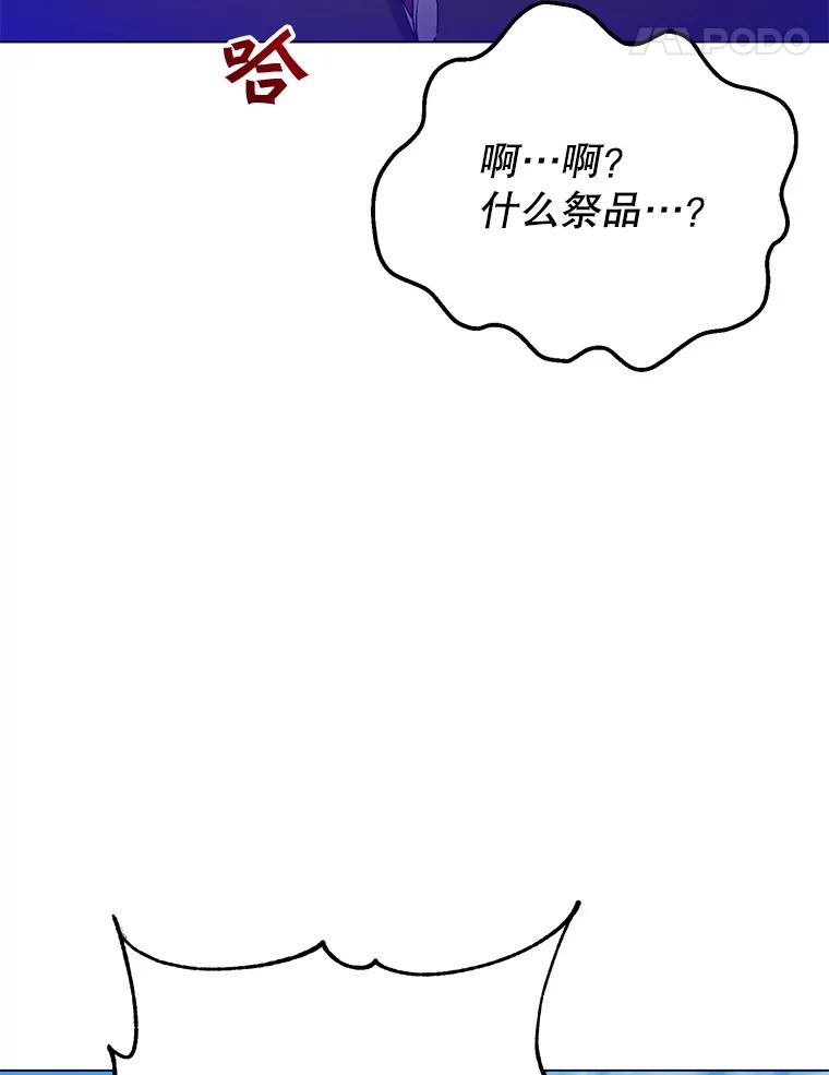《顶级英雄归来》143.不得了的消息 第107页
