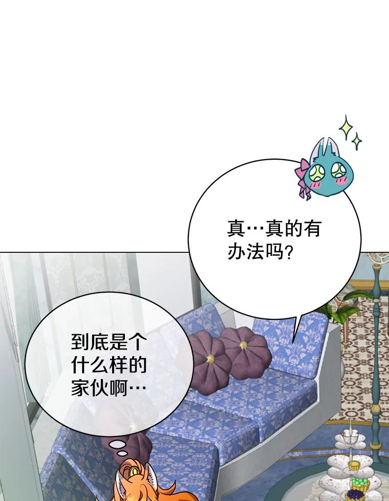 《顶级英雄归来》143.不得了的消息 第28页