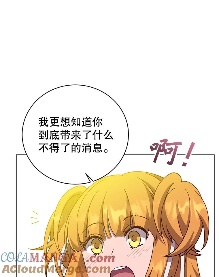 《顶级英雄归来》143.不得了的消息 第81页