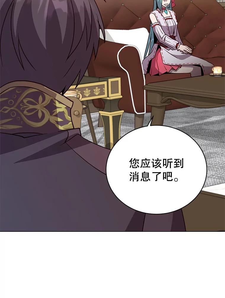 《顶级英雄归来》143.不得了的消息 第62页