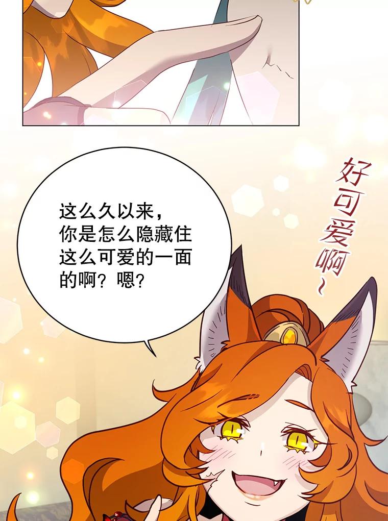 《顶级英雄归来》143.不得了的消息 第6页