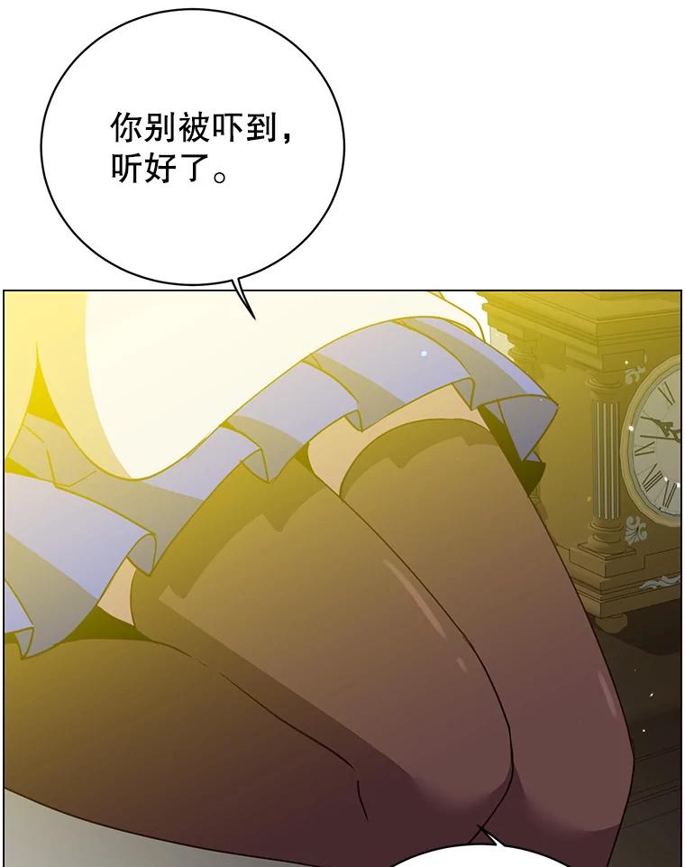 《顶级英雄归来》143.不得了的消息 第83页