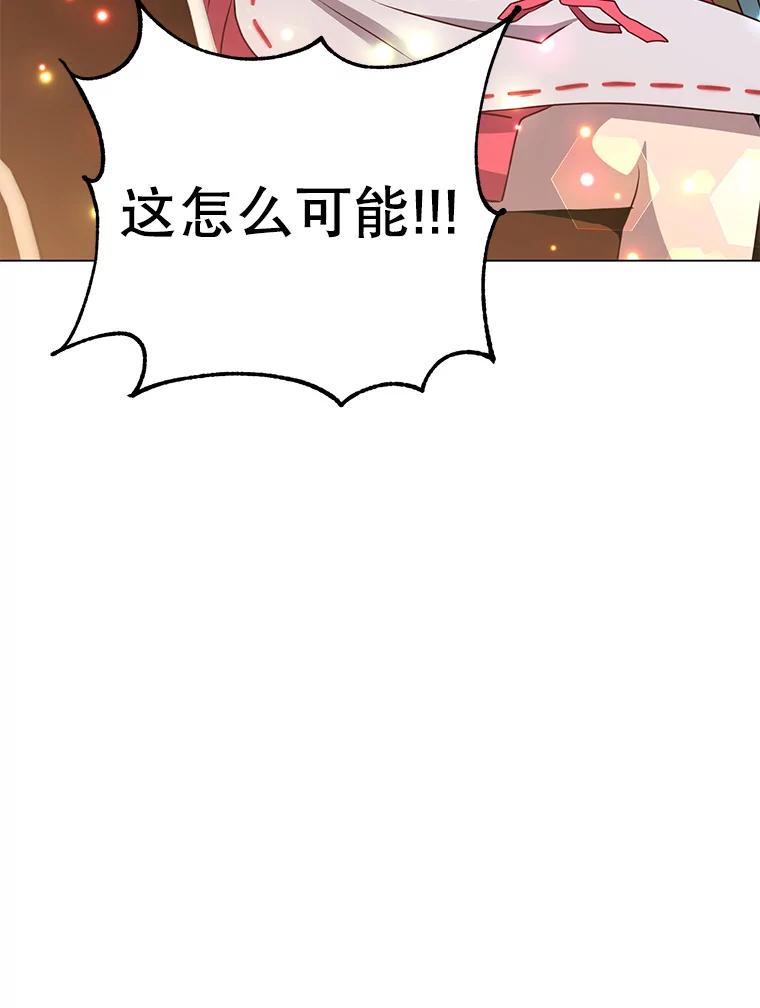 《顶级英雄归来》143.不得了的消息 第98页