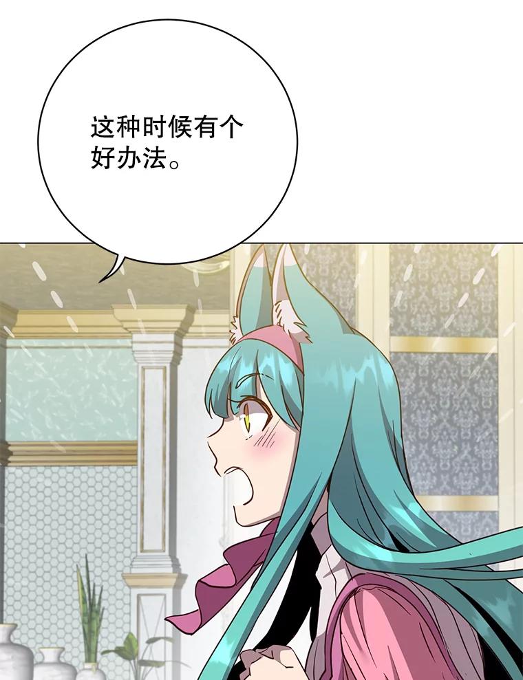 《顶级英雄归来》143.不得了的消息 第34页