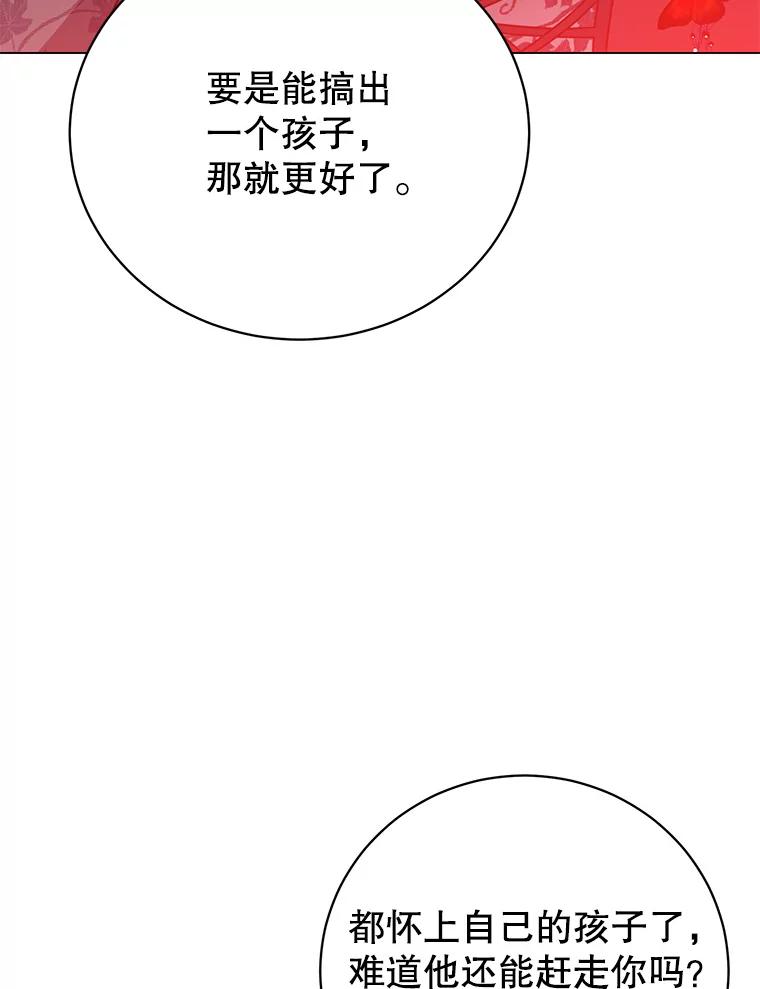 《顶级英雄归来》143.不得了的消息 第39页